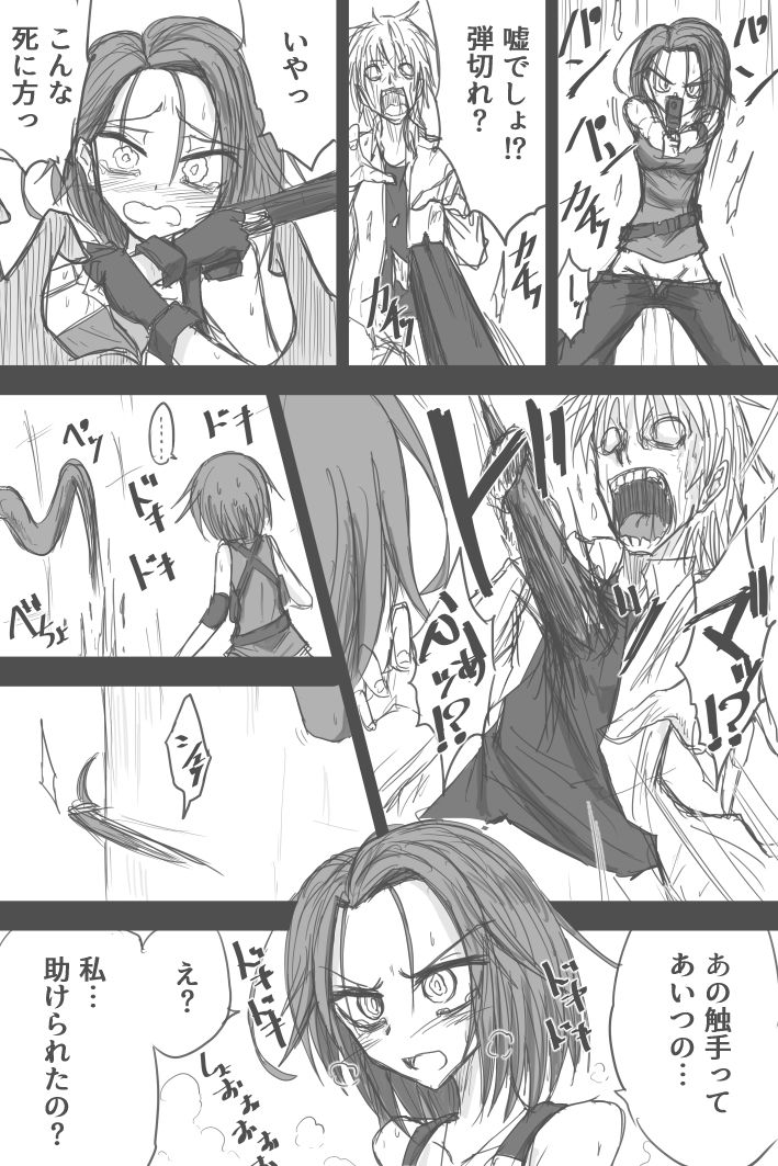 Jiru No Sekando Esukepu page 3 full