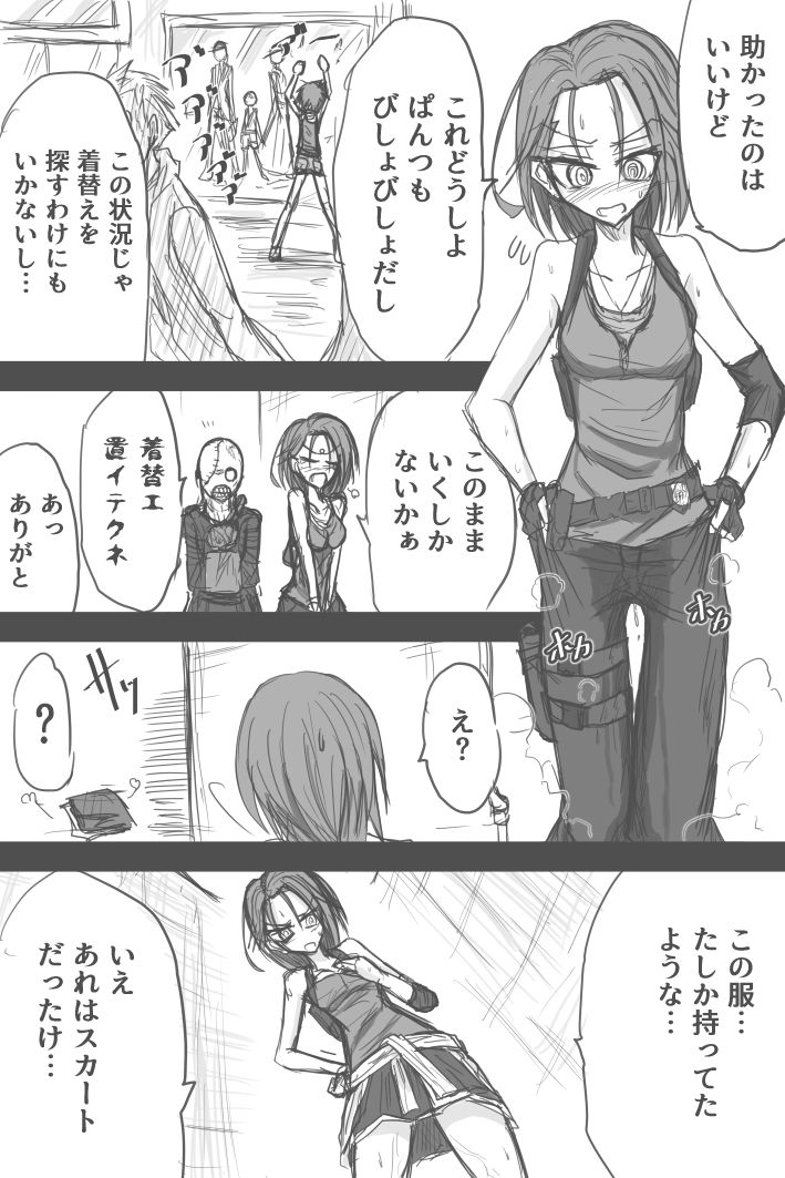 Jiru No Sekando Esukepu page 4 full