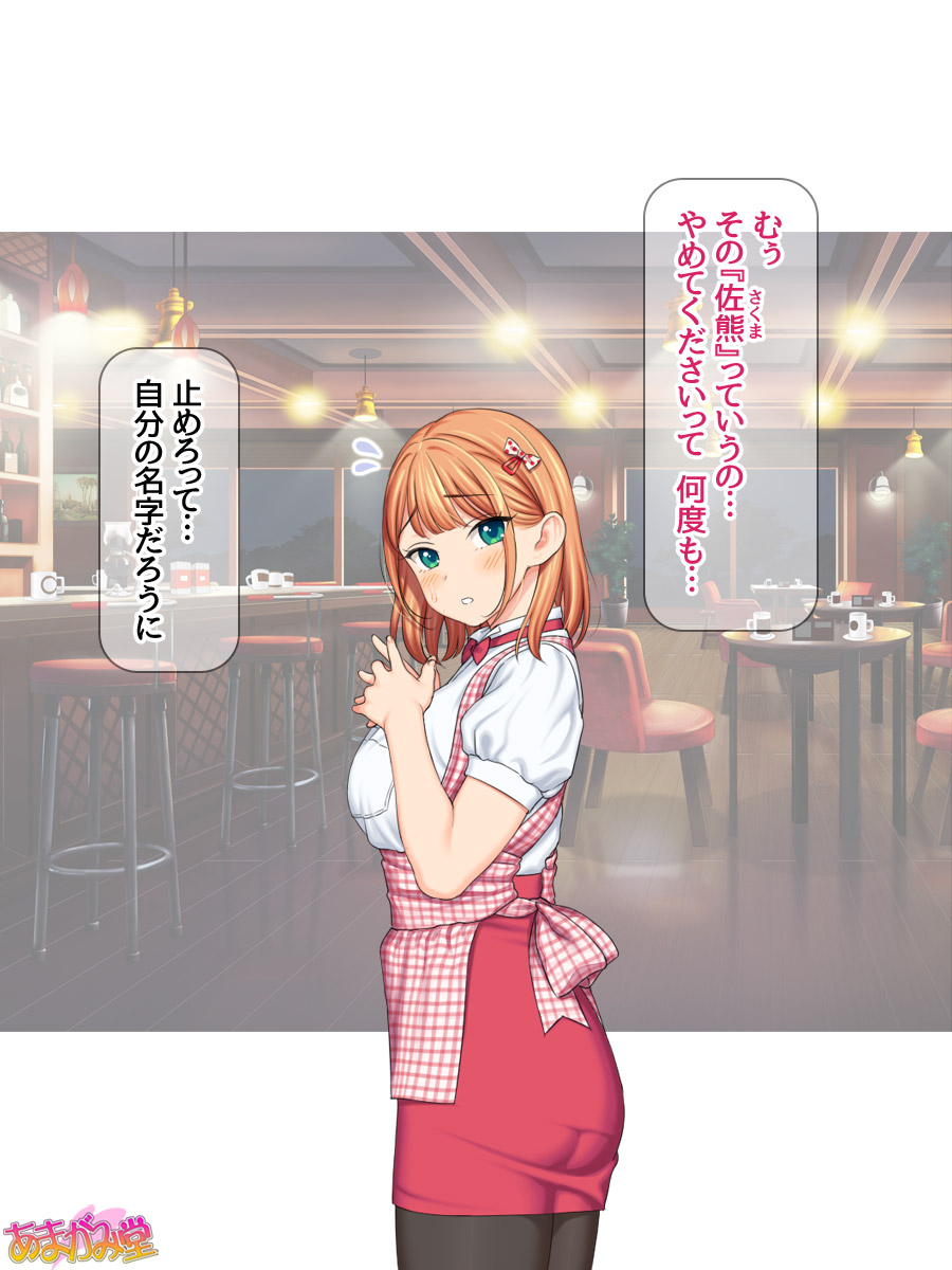 Oppai no Ookina Kouhai Joshi ni Natsukareteimasu page 10 full