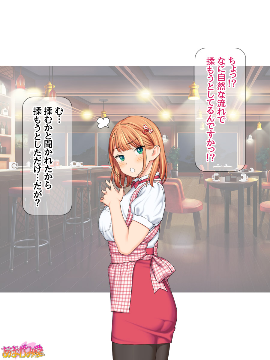 Oppai no Ookina Kouhai Joshi ni Natsukareteimasu page 4 full
