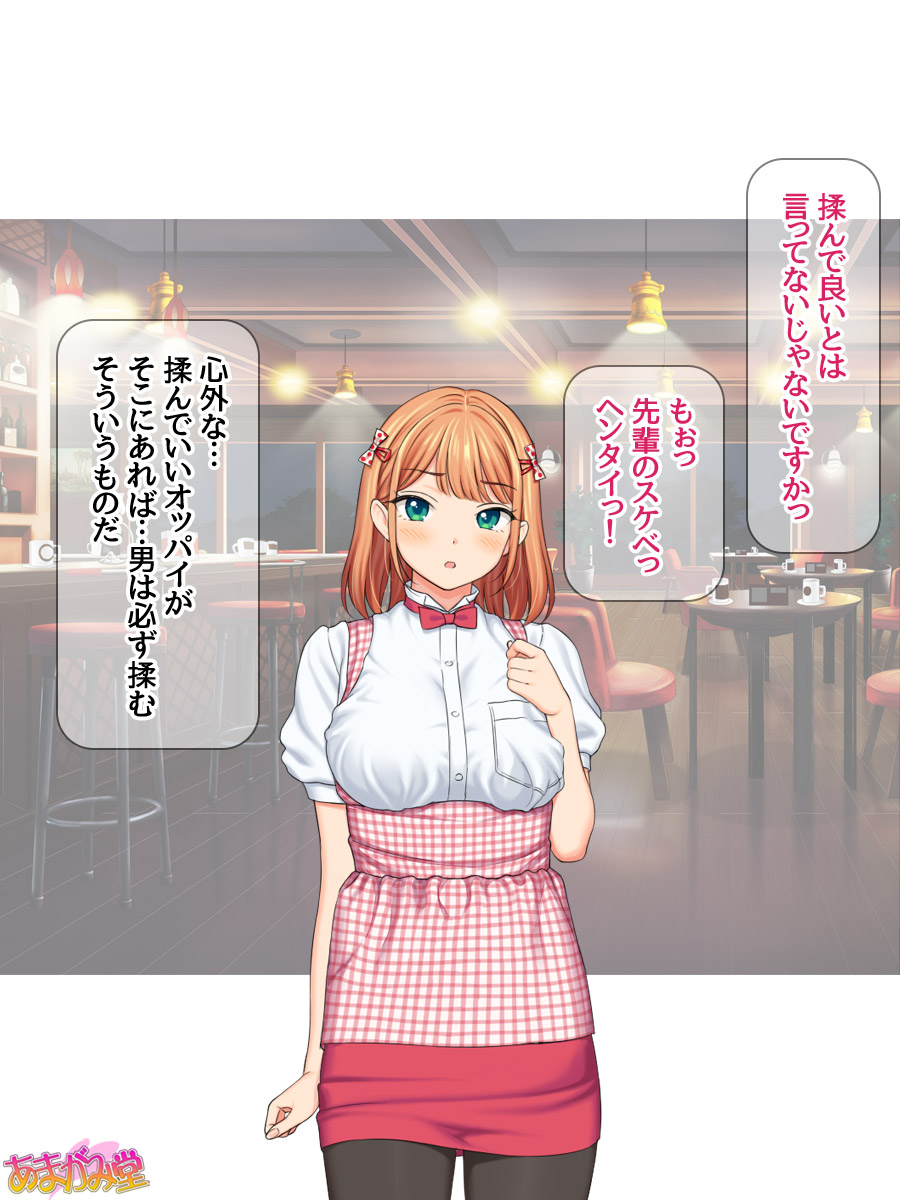 Oppai no Ookina Kouhai Joshi ni Natsukareteimasu page 5 full