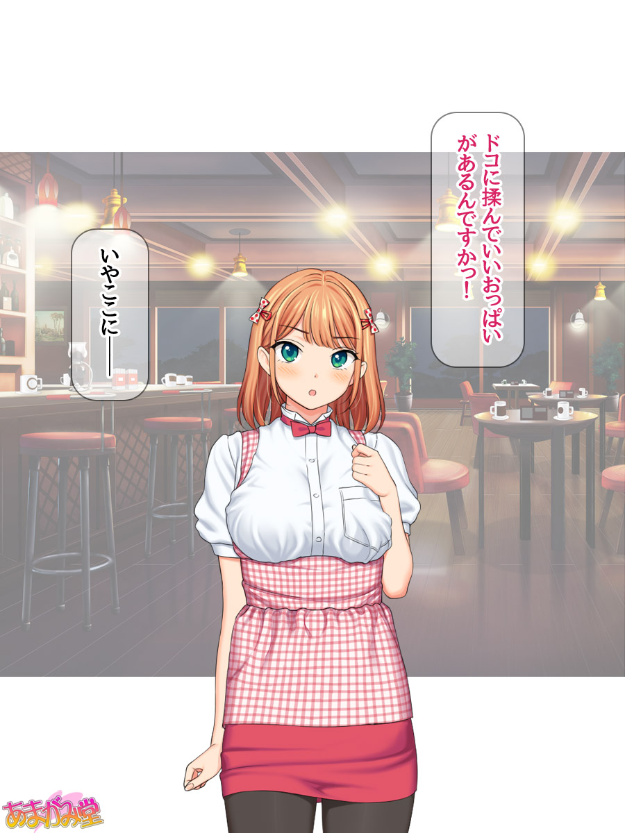 Oppai no Ookina Kouhai Joshi ni Natsukareteimasu page 6 full