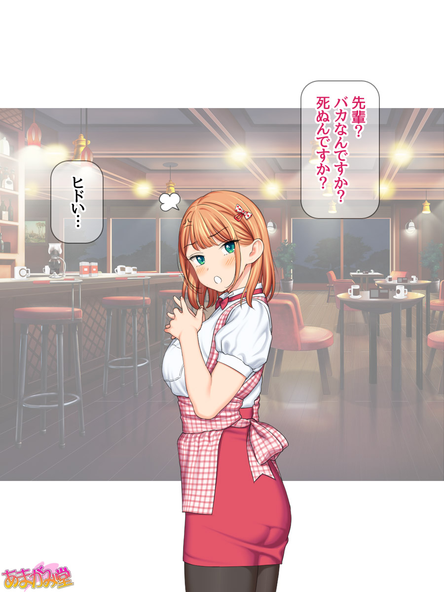 Oppai no Ookina Kouhai Joshi ni Natsukareteimasu page 7 full