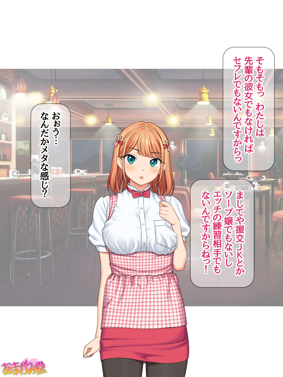 Oppai no Ookina Kouhai Joshi ni Natsukareteimasu page 8 full