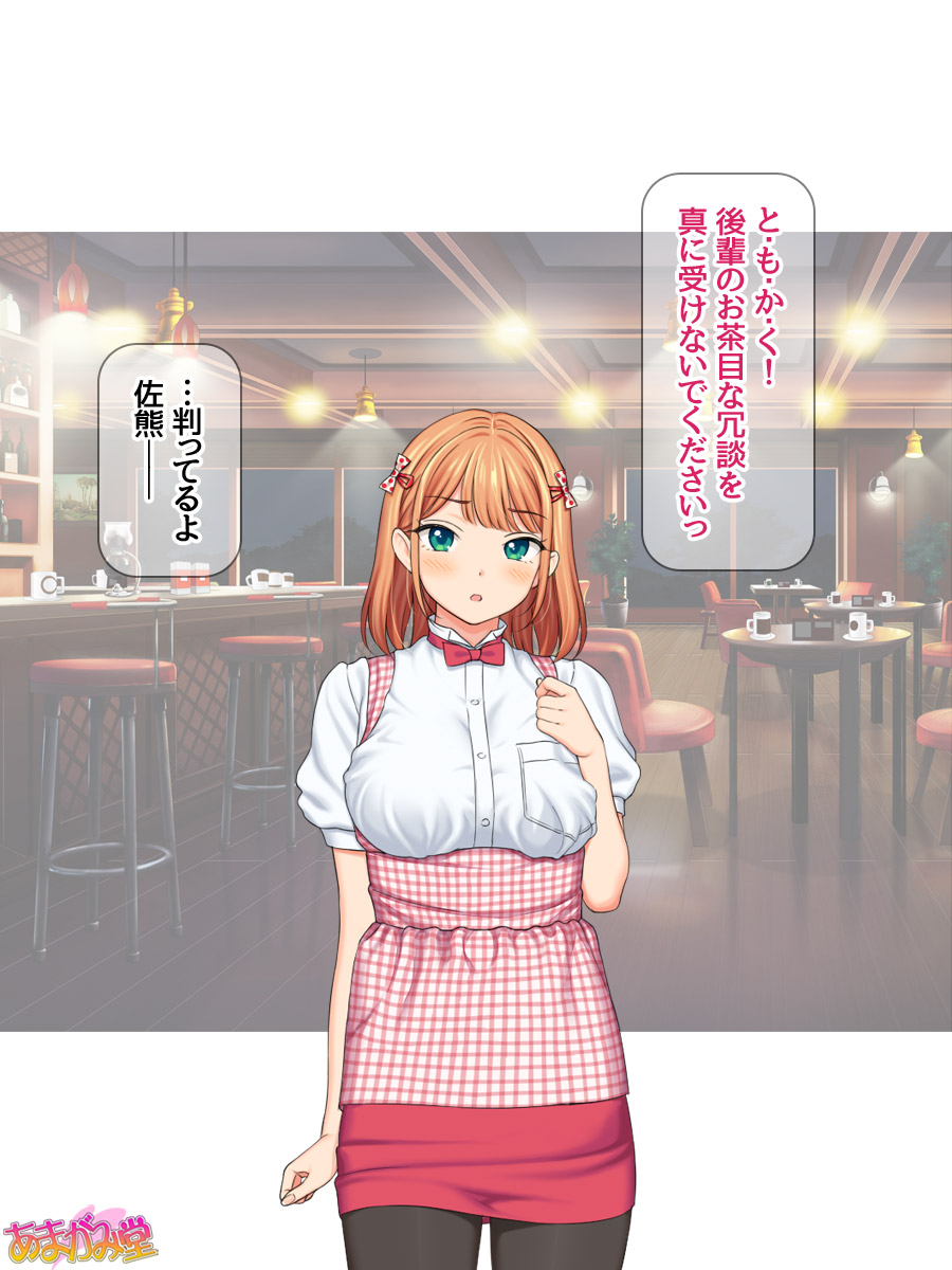 Oppai no Ookina Kouhai Joshi ni Natsukareteimasu page 9 full