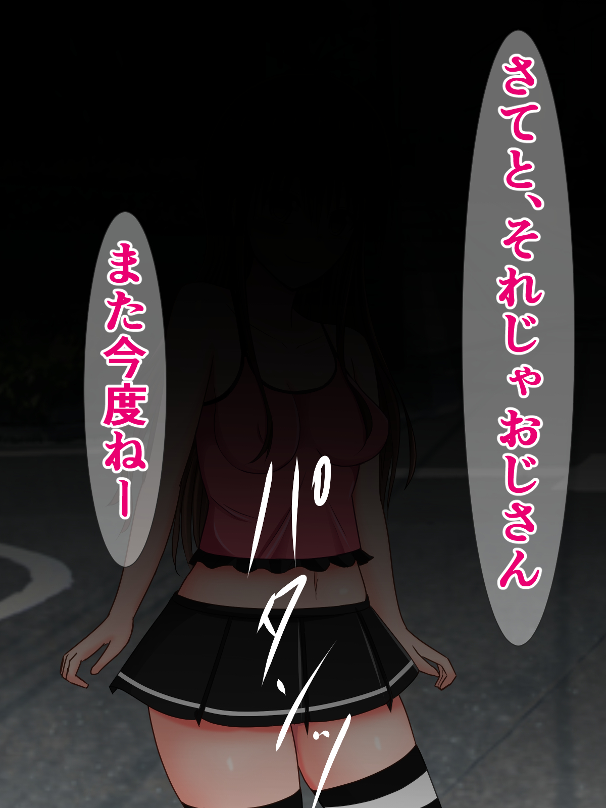 Niyaniya Kusukusu Mikan-chan to, Chinpo no Haeta Futanari Yami-chan page 2 full