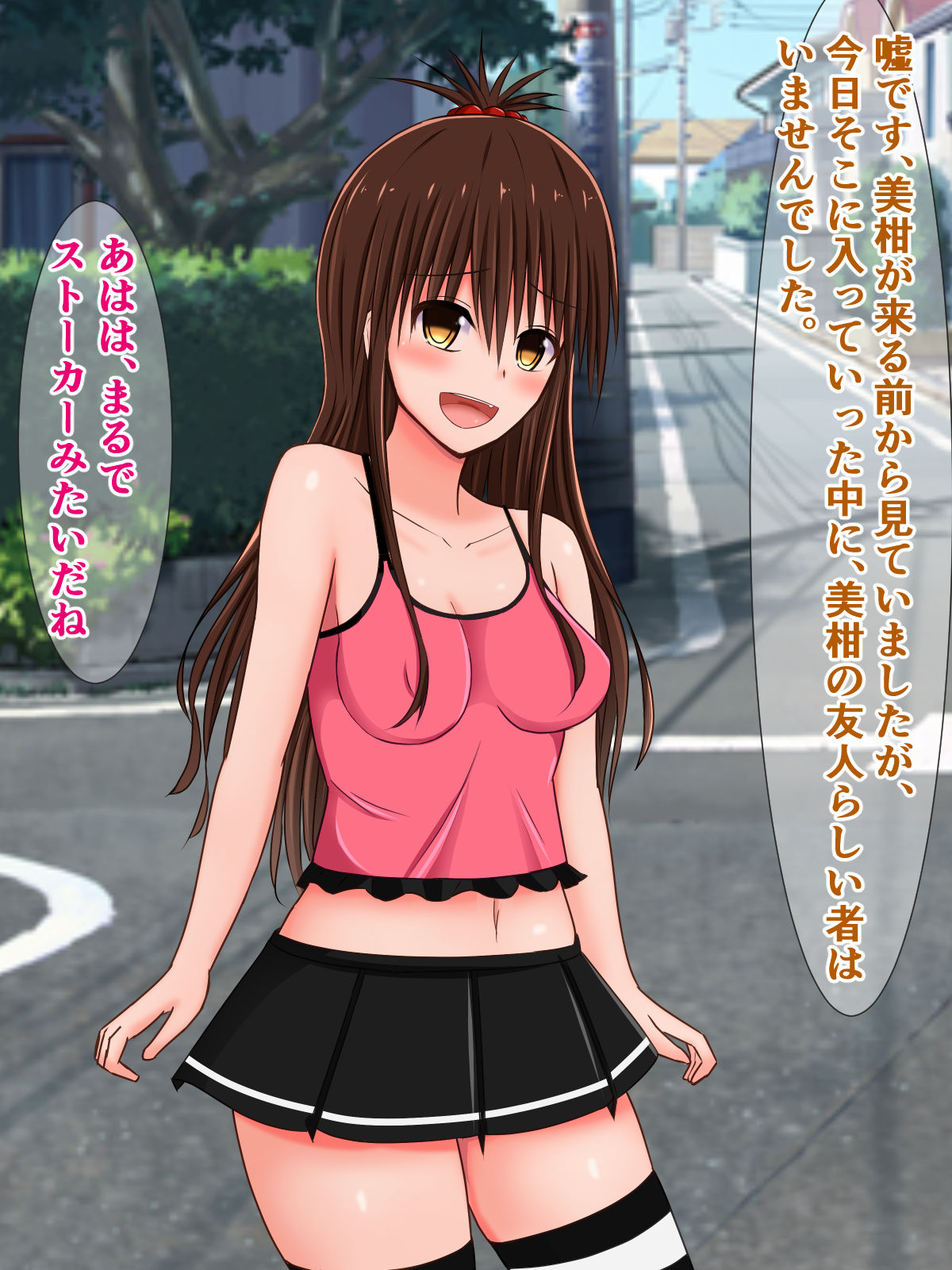 Niyaniya Kusukusu Mikan-chan to, Chinpo no Haeta Futanari Yami-chan page 6 full