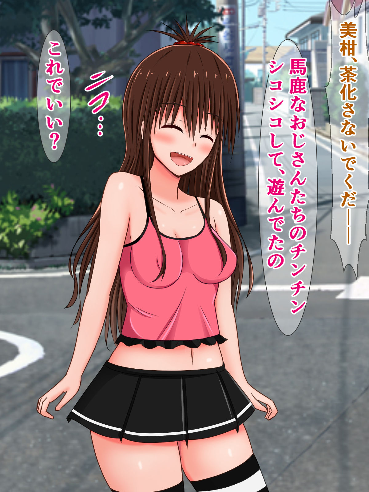 Niyaniya Kusukusu Mikan-chan to, Chinpo no Haeta Futanari Yami-chan page 7 full