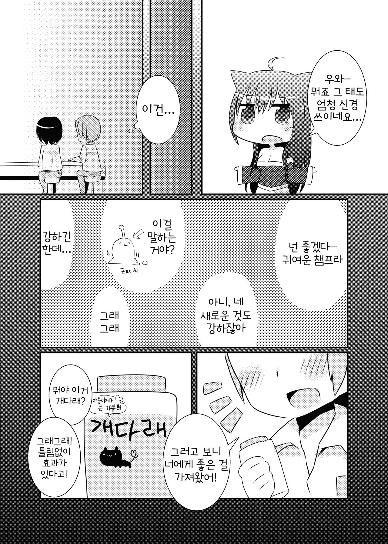 Smdulge me page 5 full