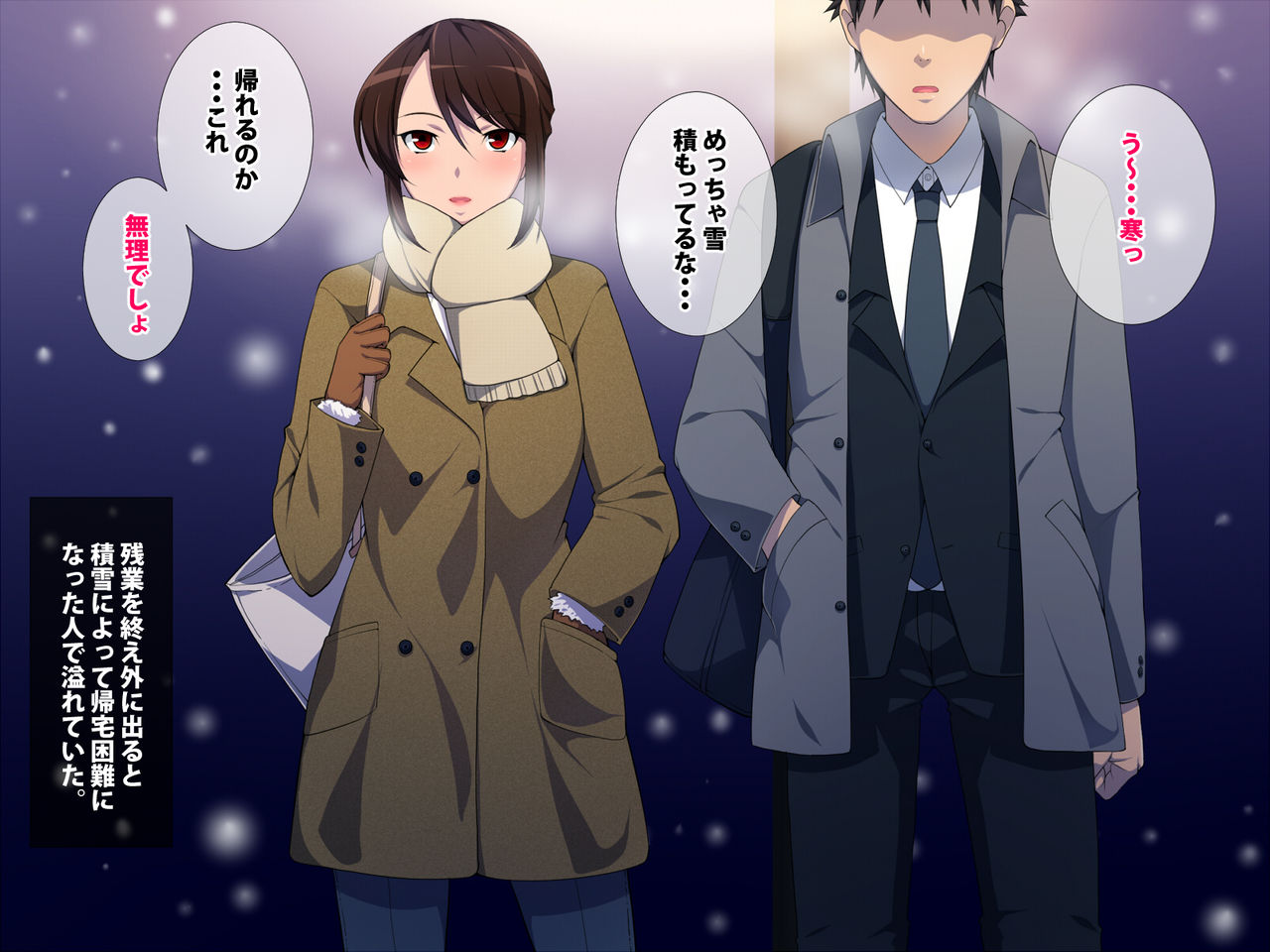 Osamu Nami no Atsui Yoru page 3 full