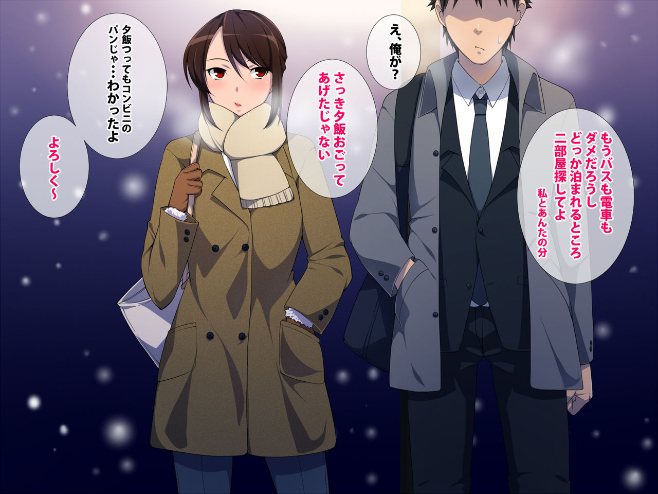 Osamu Nami no Atsui Yoru page 4 full