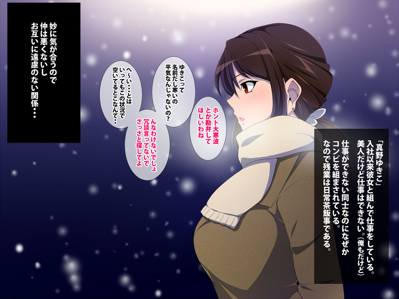 Osamu Nami no Atsui Yoru page 5 full
