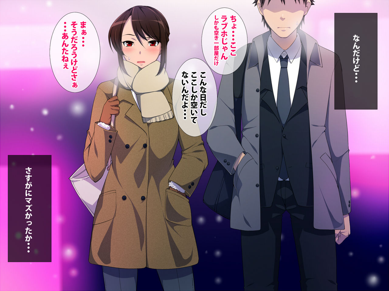 Osamu Nami no Atsui Yoru page 6 full