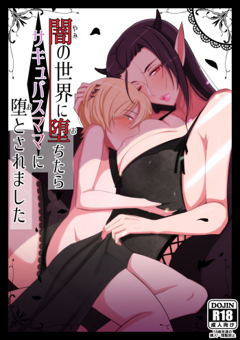 Yami no Sekai ni Ochitara Succubus Mama ni Otosaremashita cover