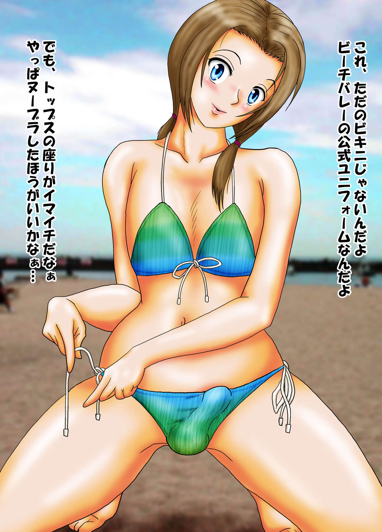 Otokonoko Costume Ecchi Gashuu page 7 full