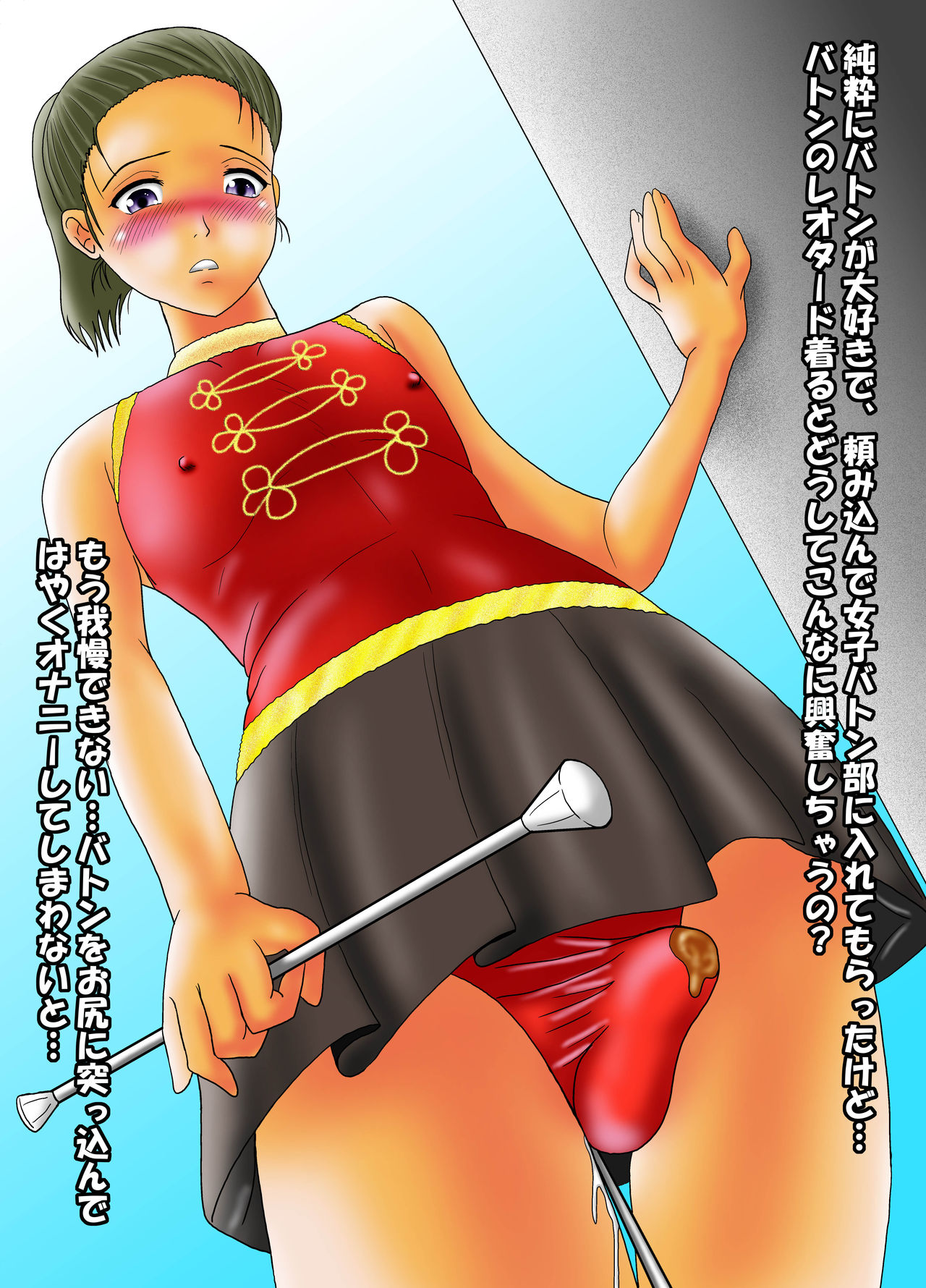 Otokonoko Costume Ecchi Gashuu page 8 full