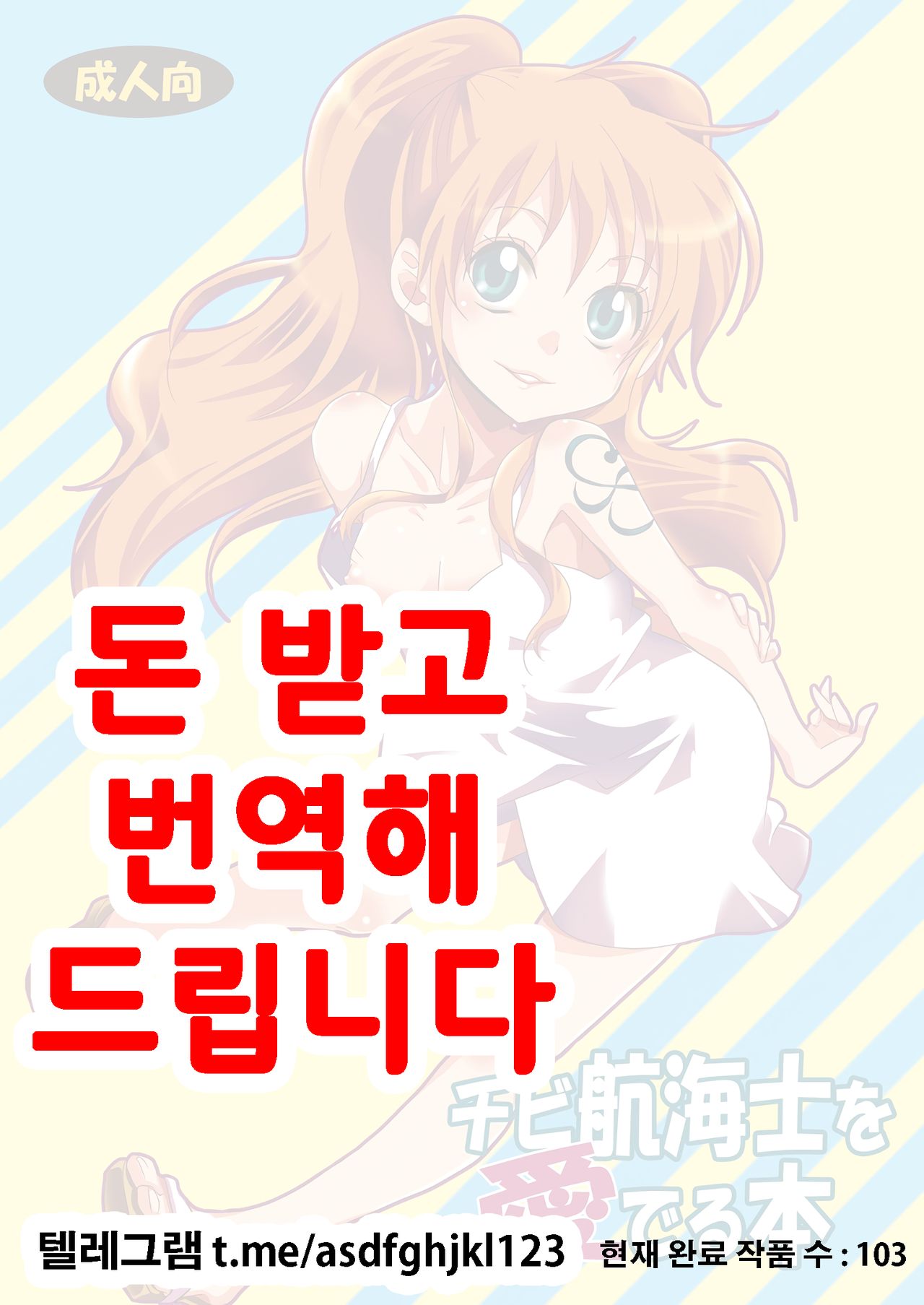 Chibi Koukaishi o Mederu Hon page 1 full