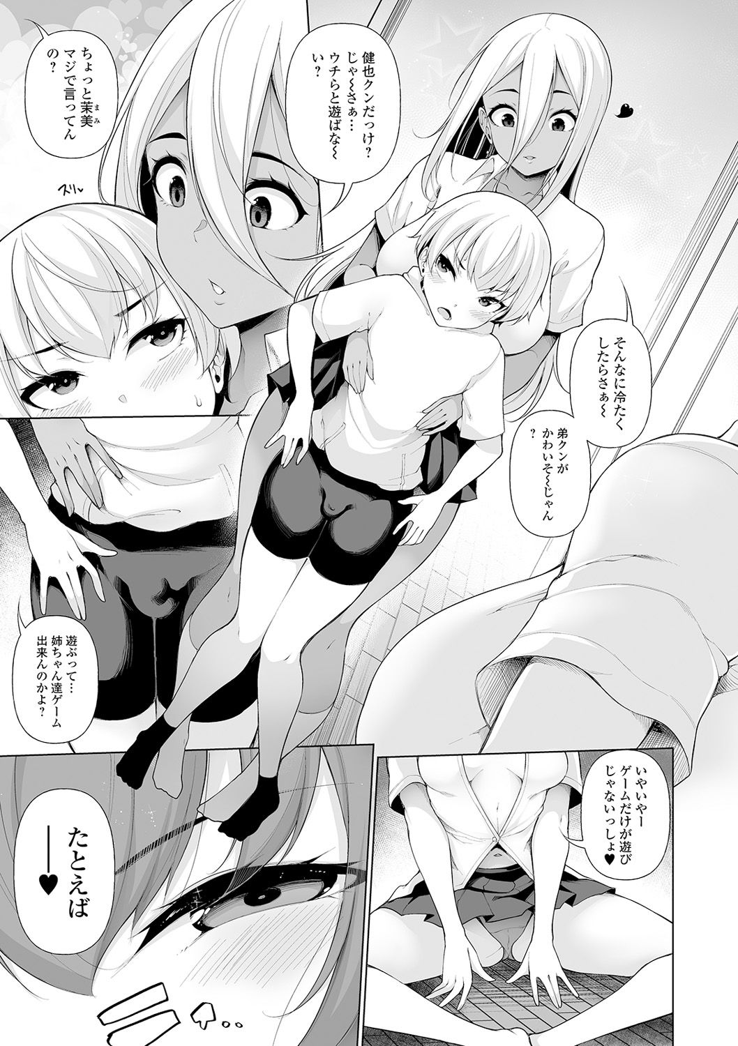 COMIC Shigekiteki SQUIRT!! Vol. 19 page 9 full