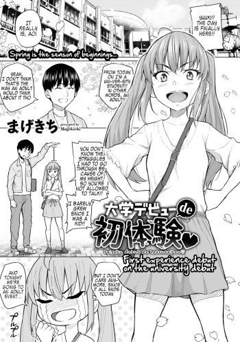 Daigaku Debut de Hatsutaiken | First experience debut on the university debut cover