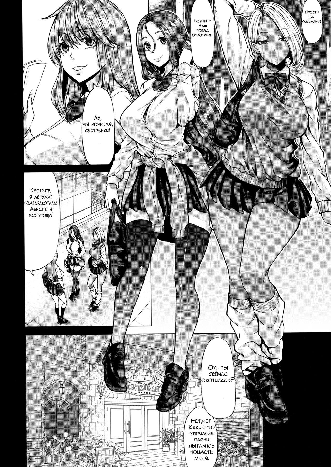 Succubus 3 Shimai no Shotagari page 5 full
