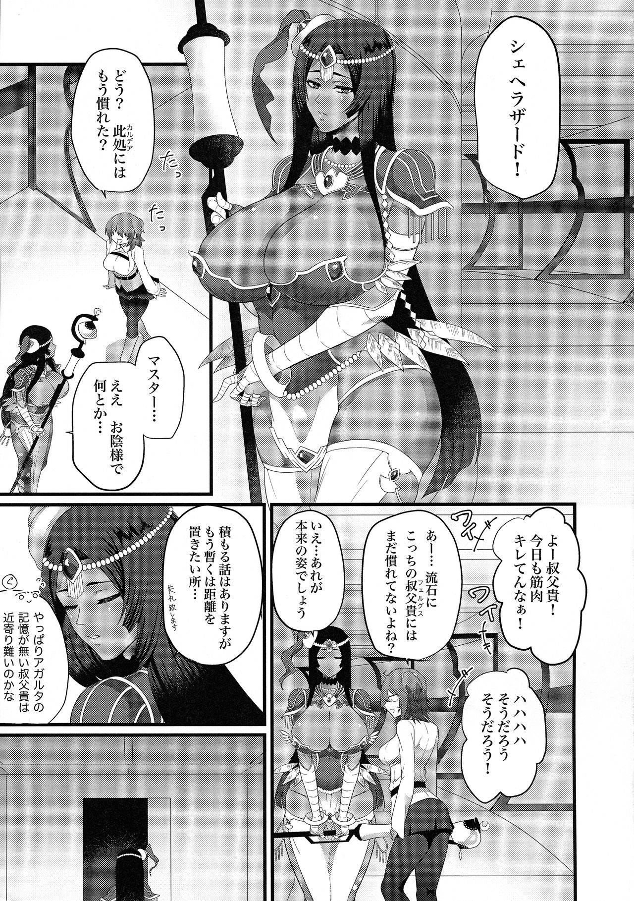 Sono Kugutsu wa Kataribe no Hitoku ni Tsuki page 5 full