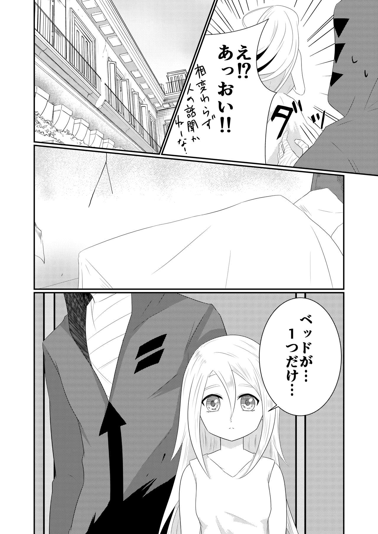 Enticher page 10 full