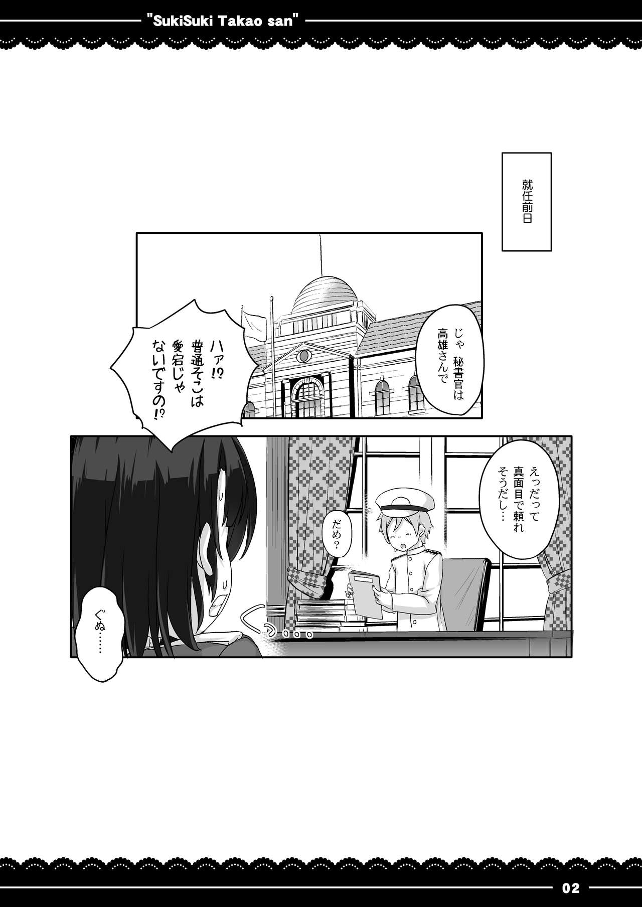 Suki Suki Takao-san page 3 full