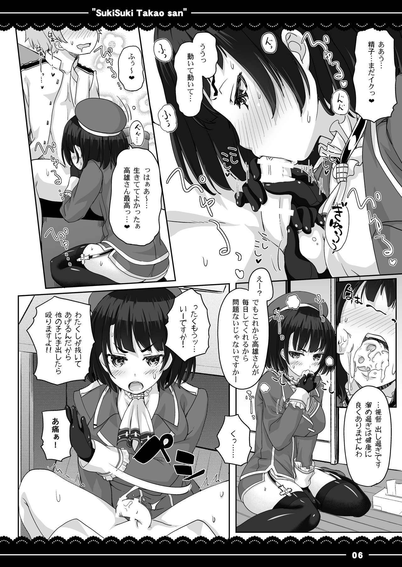 Suki Suki Takao-san page 7 full