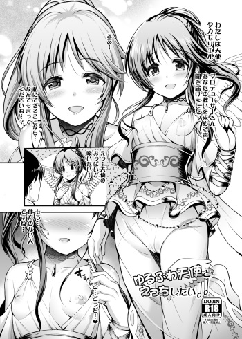 Yurufuwa Tenshi to Ecchi Shitai!! cover