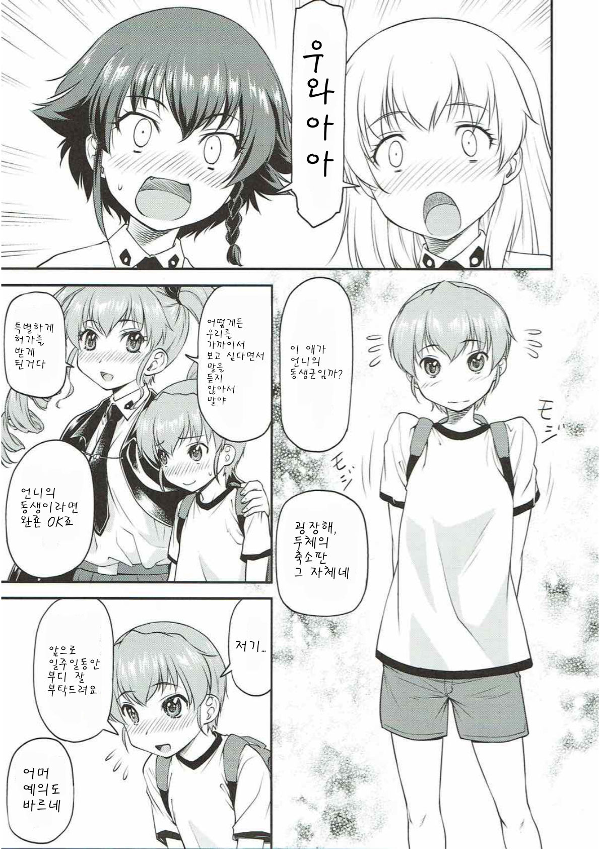 LeLe Pappa Vol. 31 Fukigenna Pasta | 기분 나쁜 파스타 page 3 full