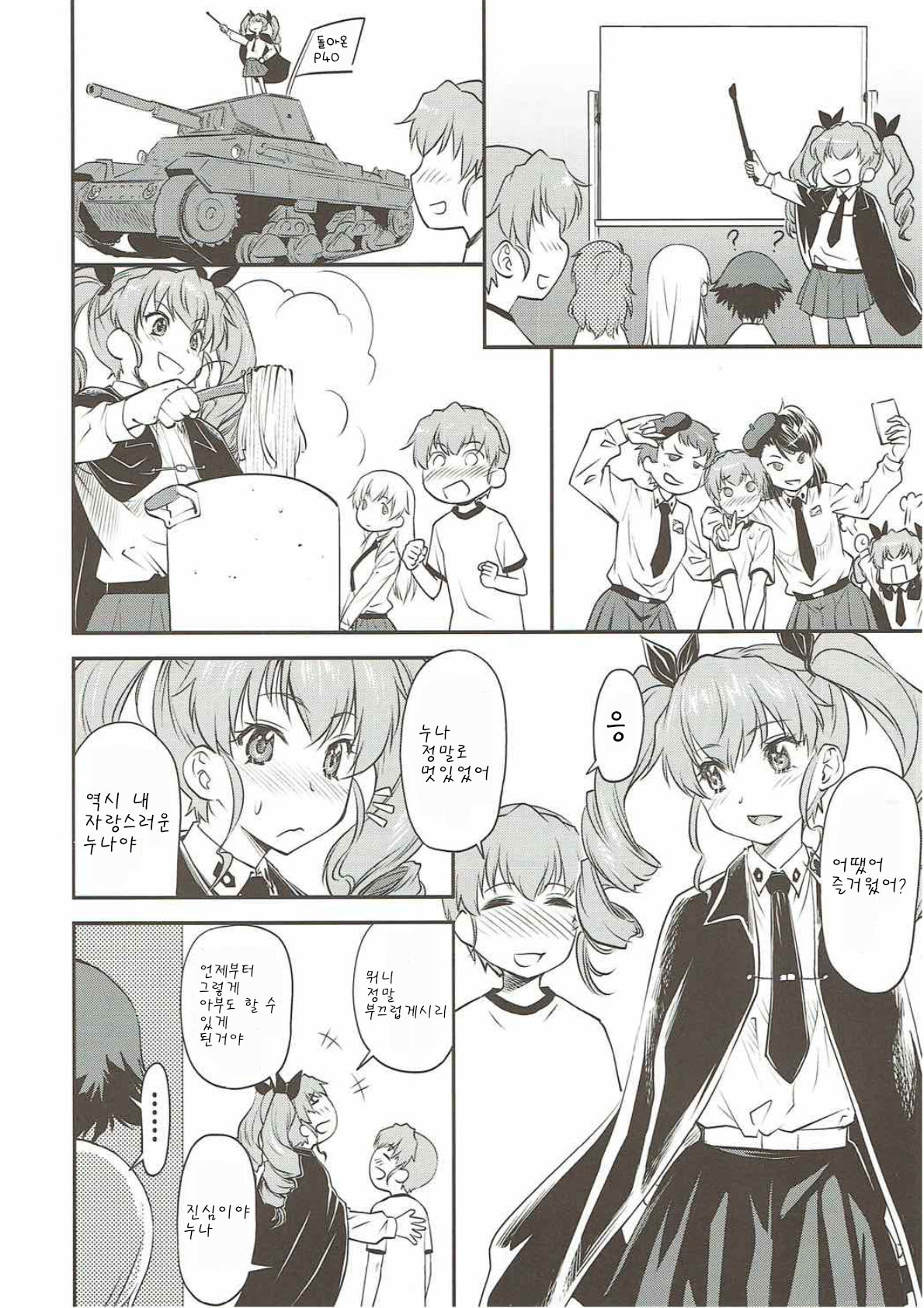 LeLe Pappa Vol. 31 Fukigenna Pasta | 기분 나쁜 파스타 page 4 full