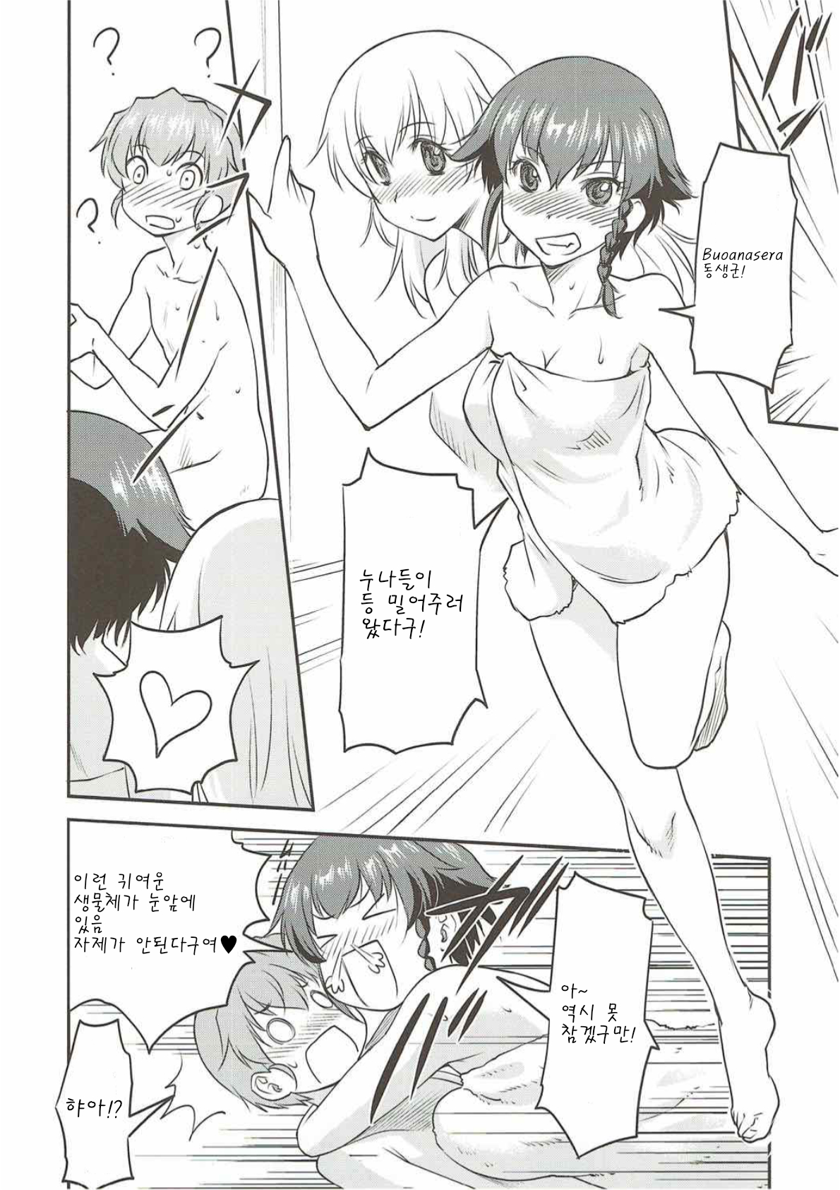 LeLe Pappa Vol. 31 Fukigenna Pasta | 기분 나쁜 파스타 page 6 full