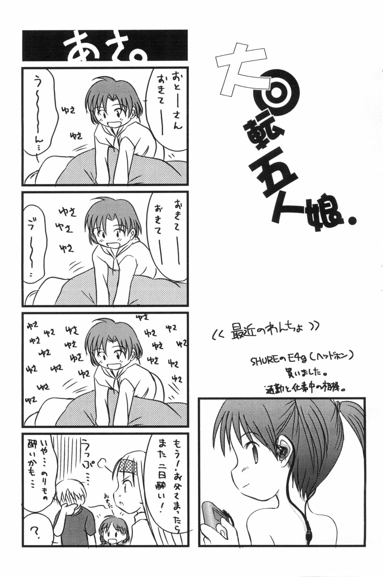 Daikaiten Gonin Musume page 3 full