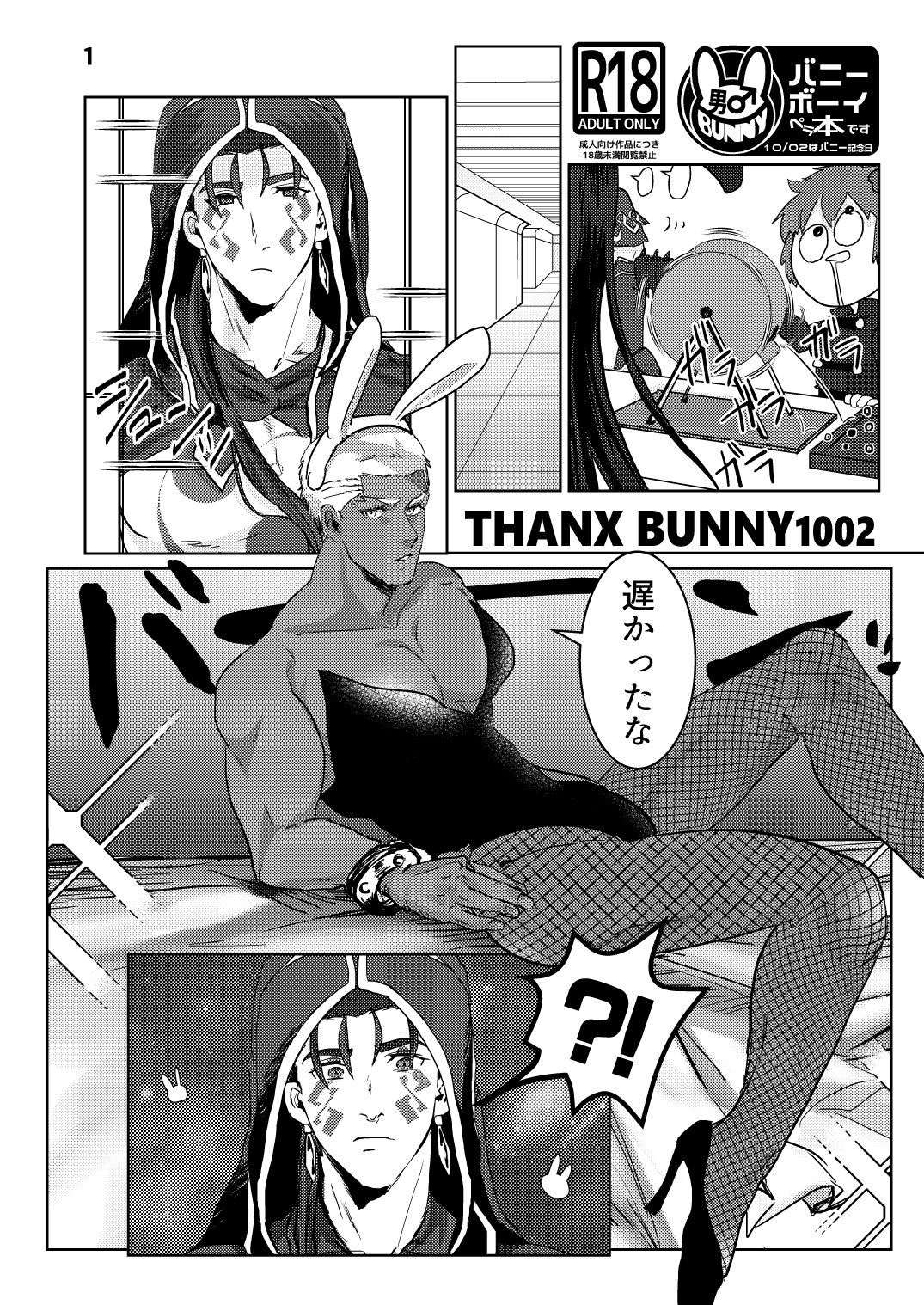Banii Manga page 1 full