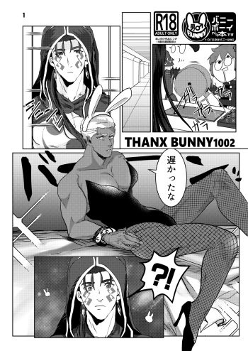 Banii Manga cover