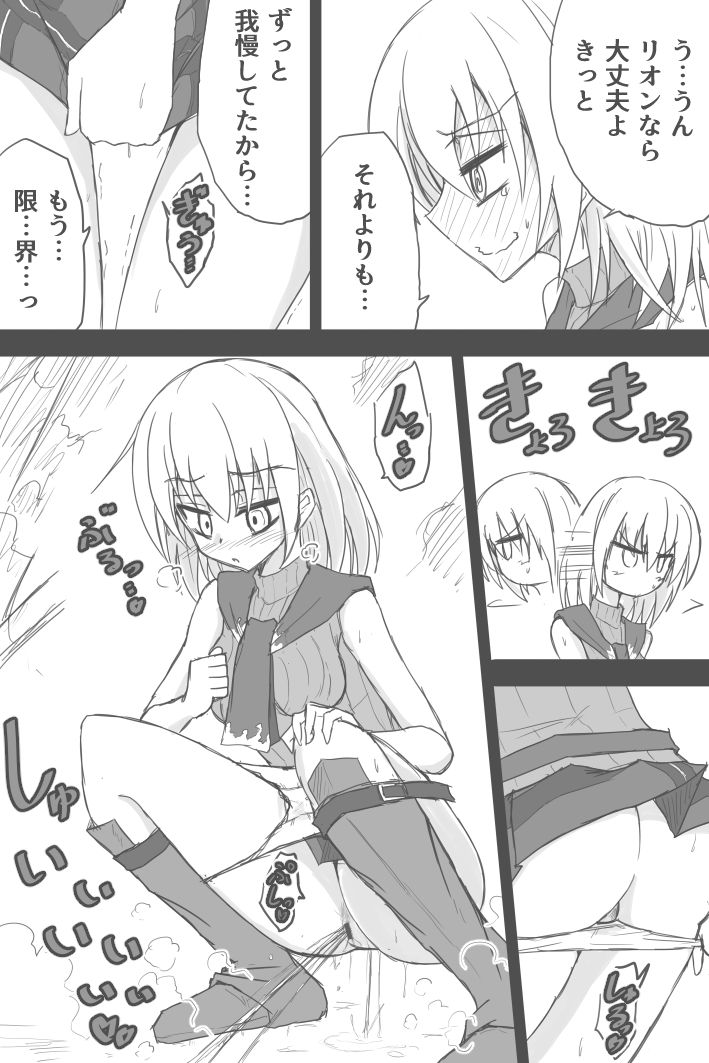 Reon Ga Sonchou To Tatakatte Iru Toki No Ashurii-chan page 2 full