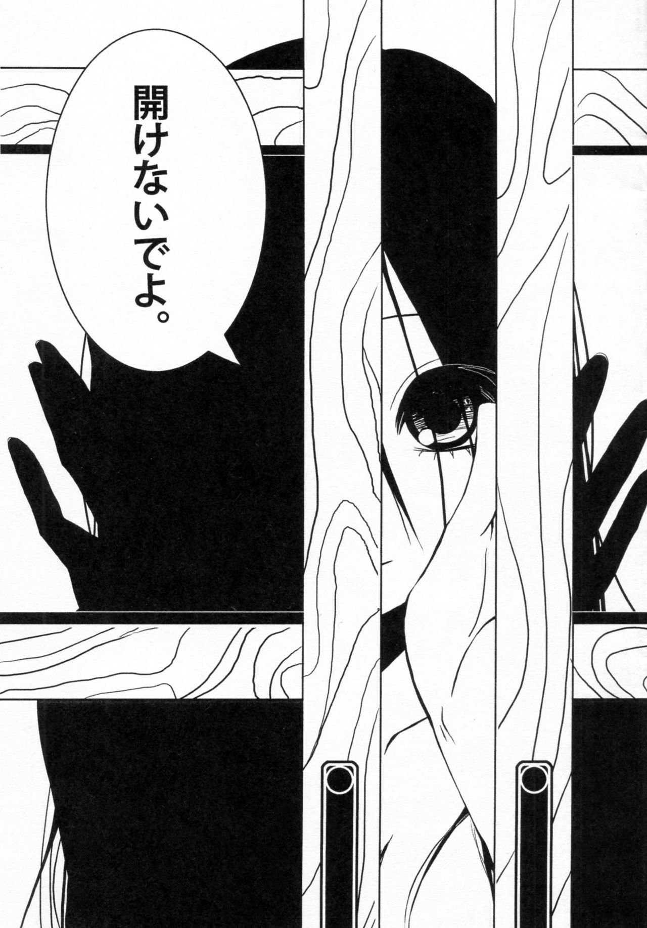 Komi ga Kushi Vol. 2 page 2 full