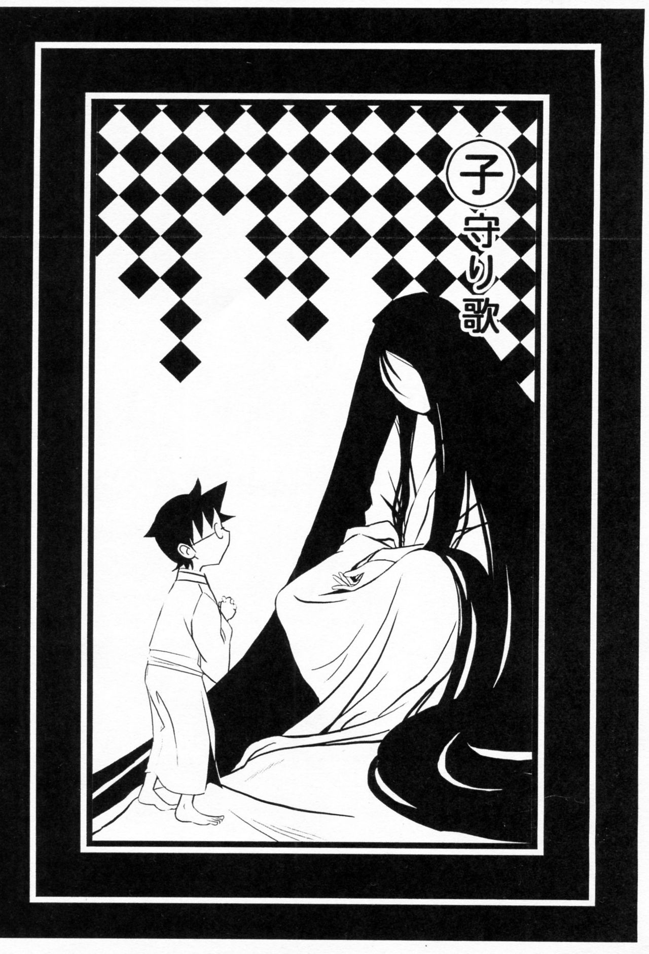 Komi ga Kushi Vol. 2 page 4 full