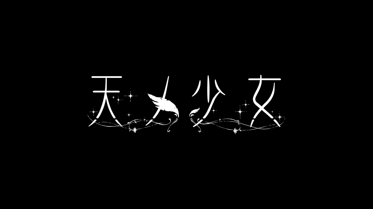 Kara no Shoujo - The Last Episode page 5 full