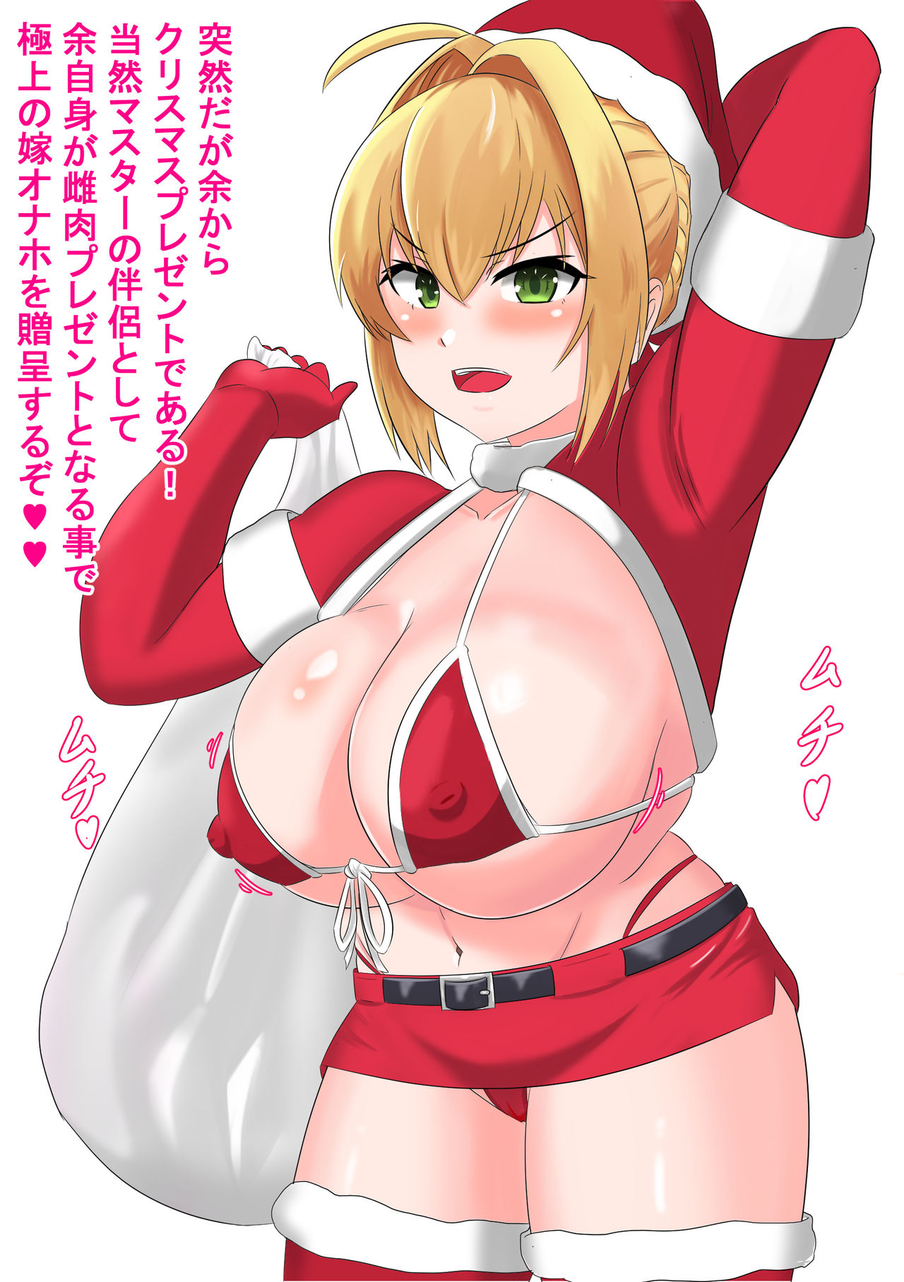 Santa Nero Sokuochi Nikoma page 2 full
