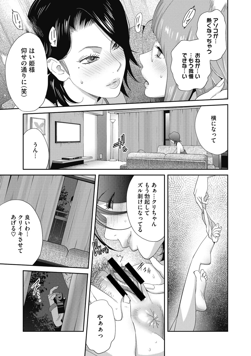 Nyuugyaku no Rudbeckia page 7 full