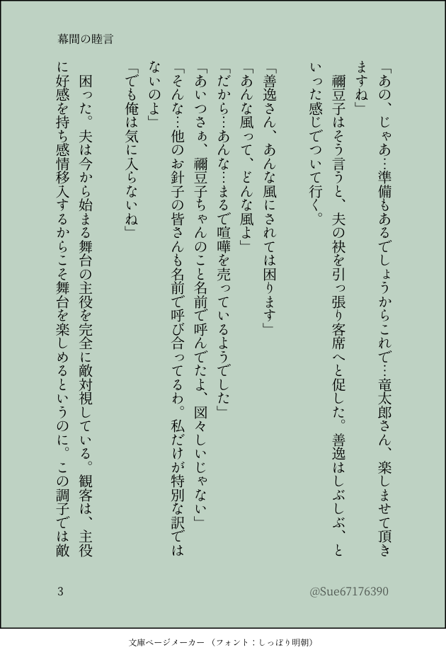 ZenNezu Kannou Shousetsu page 4 full