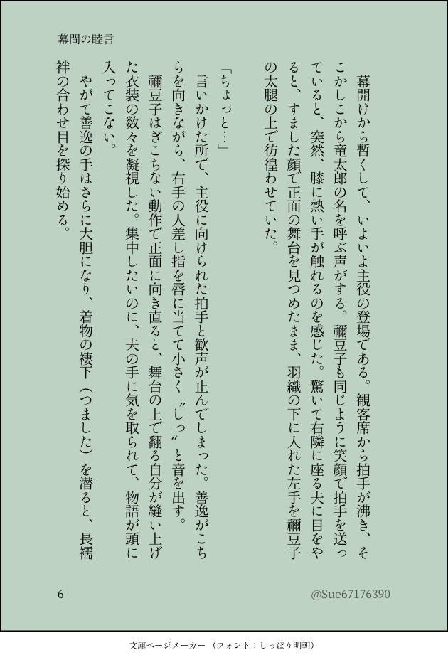 ZenNezu Kannou Shousetsu page 7 full