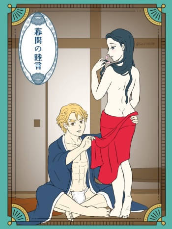 ZenNezu Kannou Shousetsu cover
