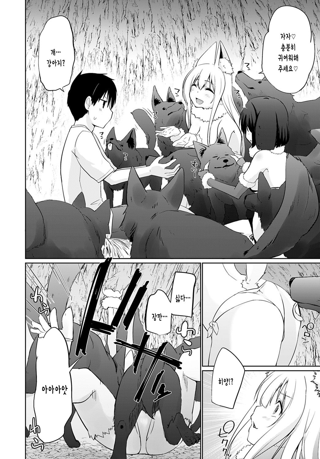 Isekai ni Shoukansaretara Zenin Do M Toka...Chotto Imi ga Wakaranai Ch. 7 │이세계에 소환 당했더니 전원 도M이라니...좀 의미를 모르겠어 ch. 7 page 4 full