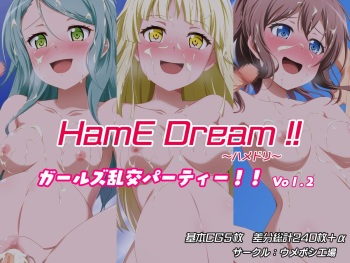 HamE Dream!! Girls Rankou Party!! Vol. 2 cover