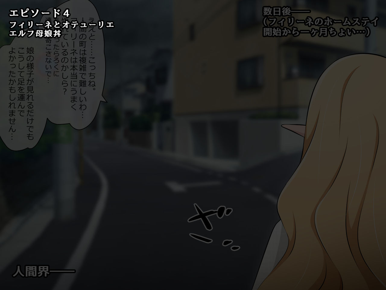 Junketsu Elf no Sennou Netorare Homestay Kouhen page 2 full