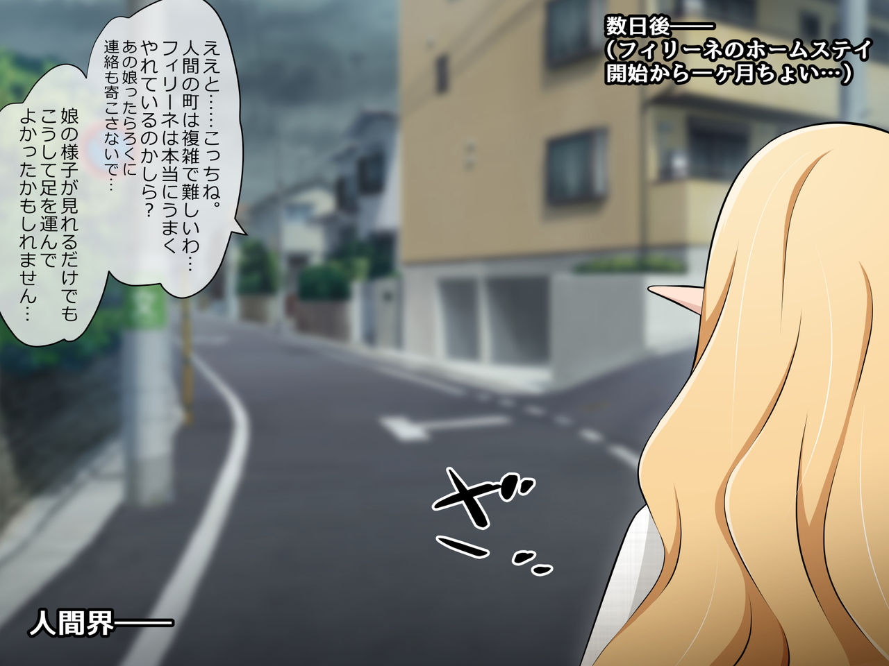 Junketsu Elf no Sennou Netorare Homestay Kouhen page 3 full