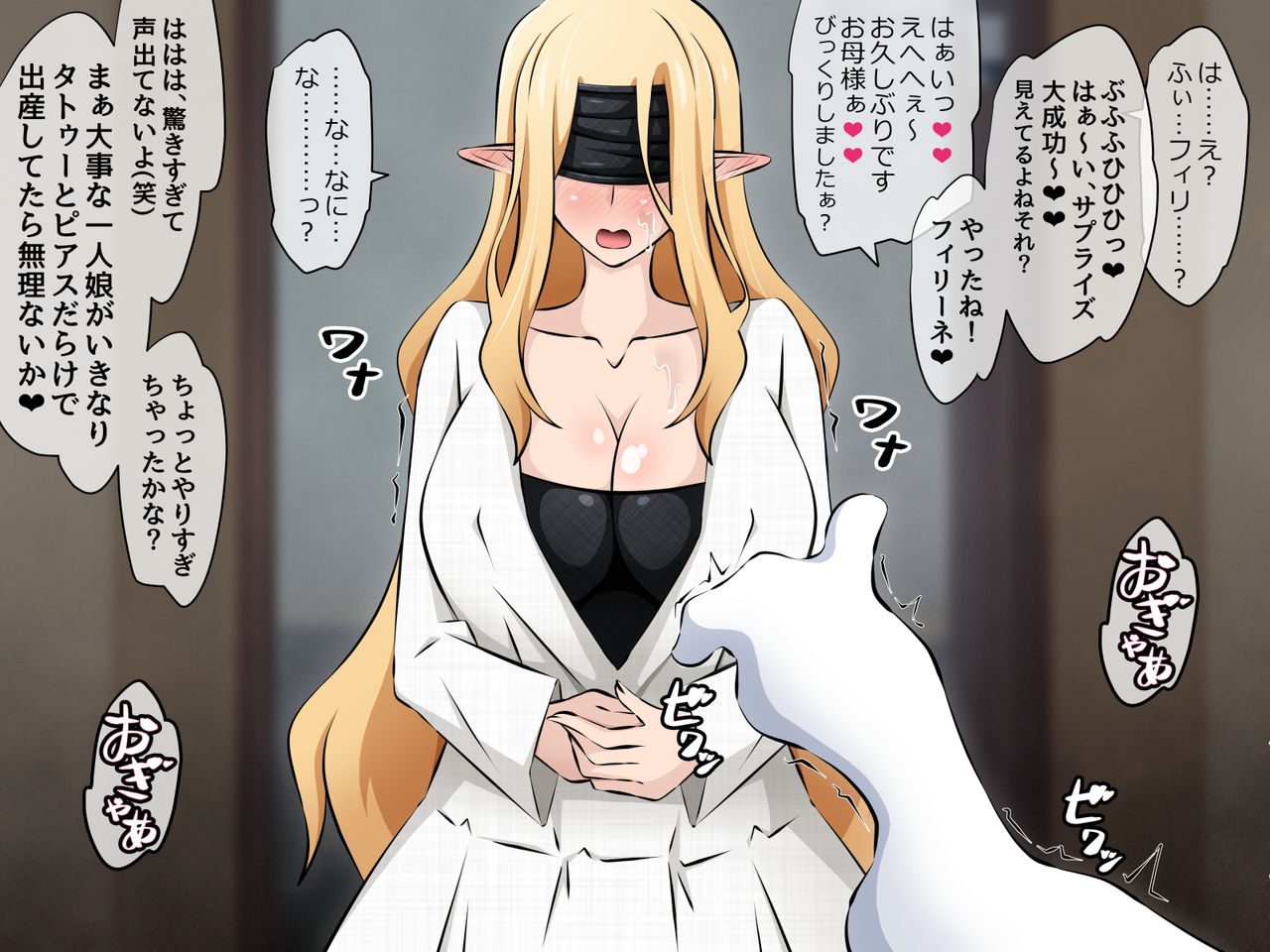 Junketsu Elf no Sennou Netorare Homestay Kouhen page 9 full