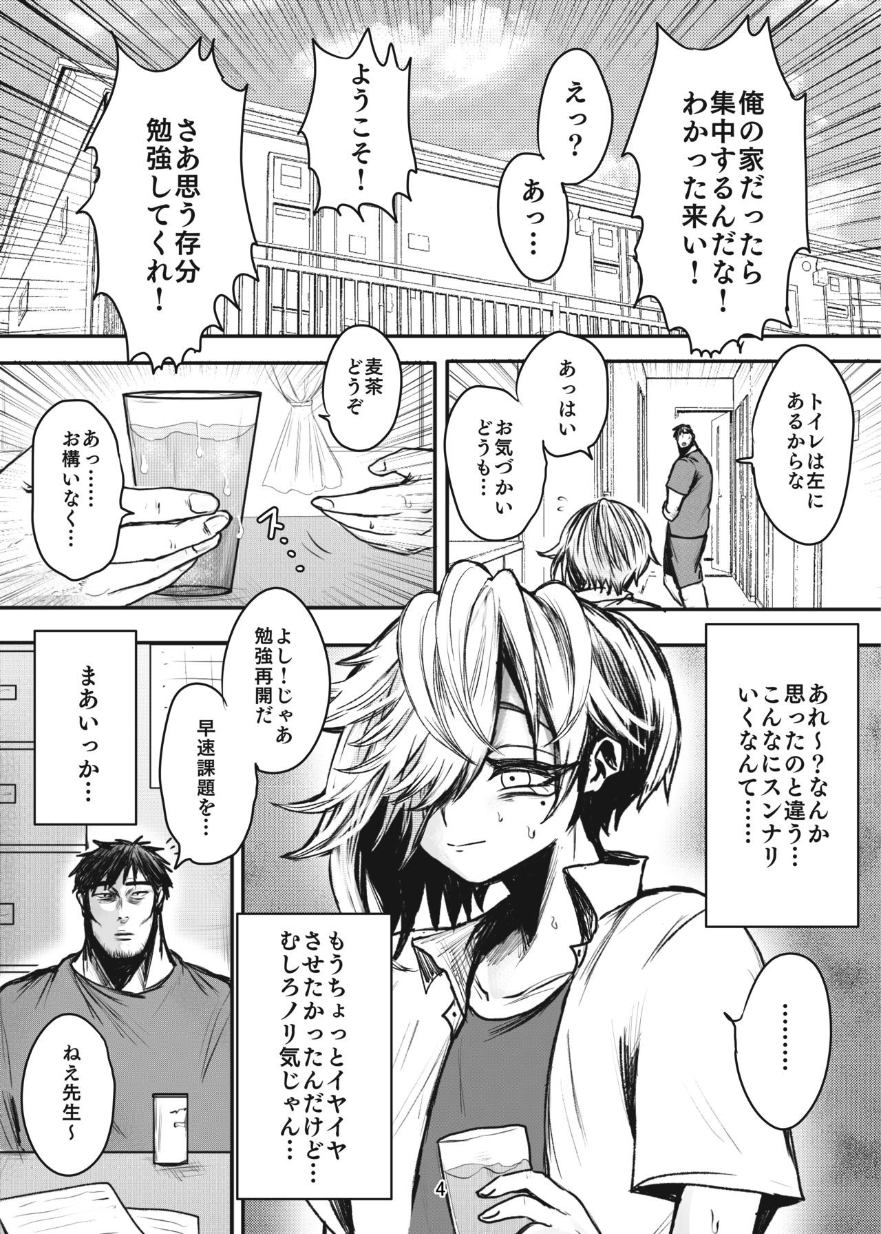 Jitsuroku!! Hameyou to Shite Namahamerarete Mesugaki Nonke Bishounen page 6 full